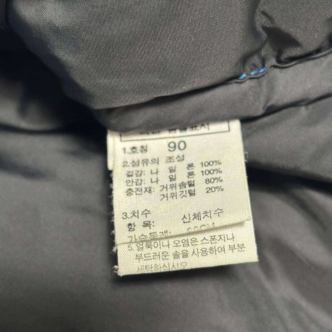 90 노스페이스 눕시 700 블루 패딩 상품이미지5