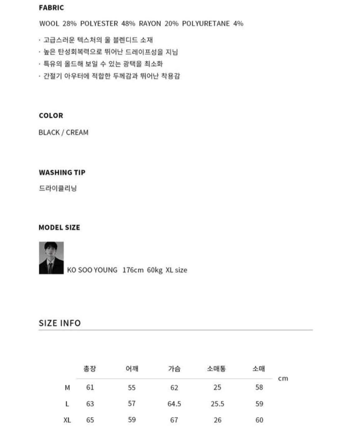 드로우핏 울 헤링턴 자켓 상품이미지8