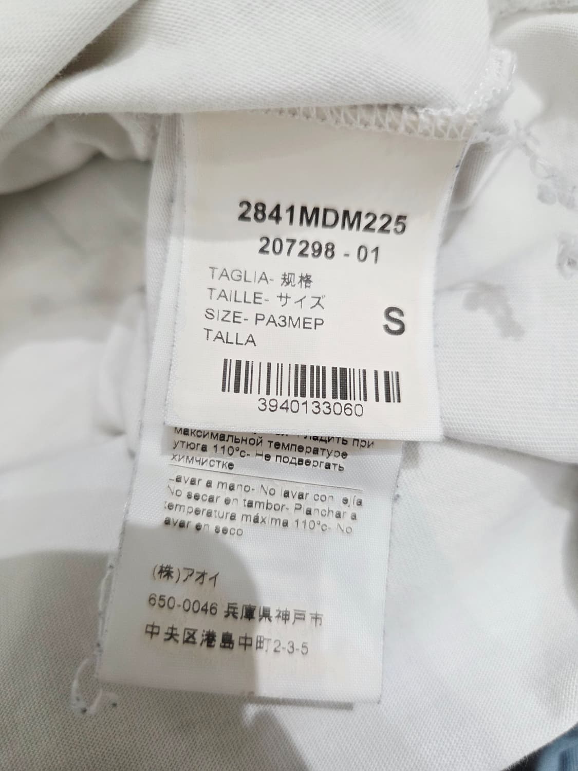 MSGM 로고 반팔 티셔츠 화이트_S 상품이미지6