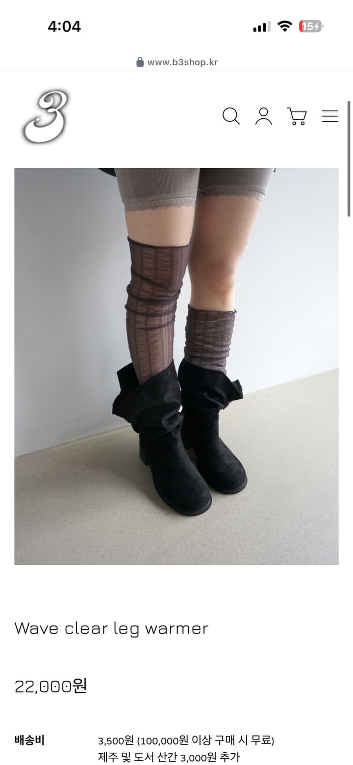 비센사이 레그워머 상품이미지1