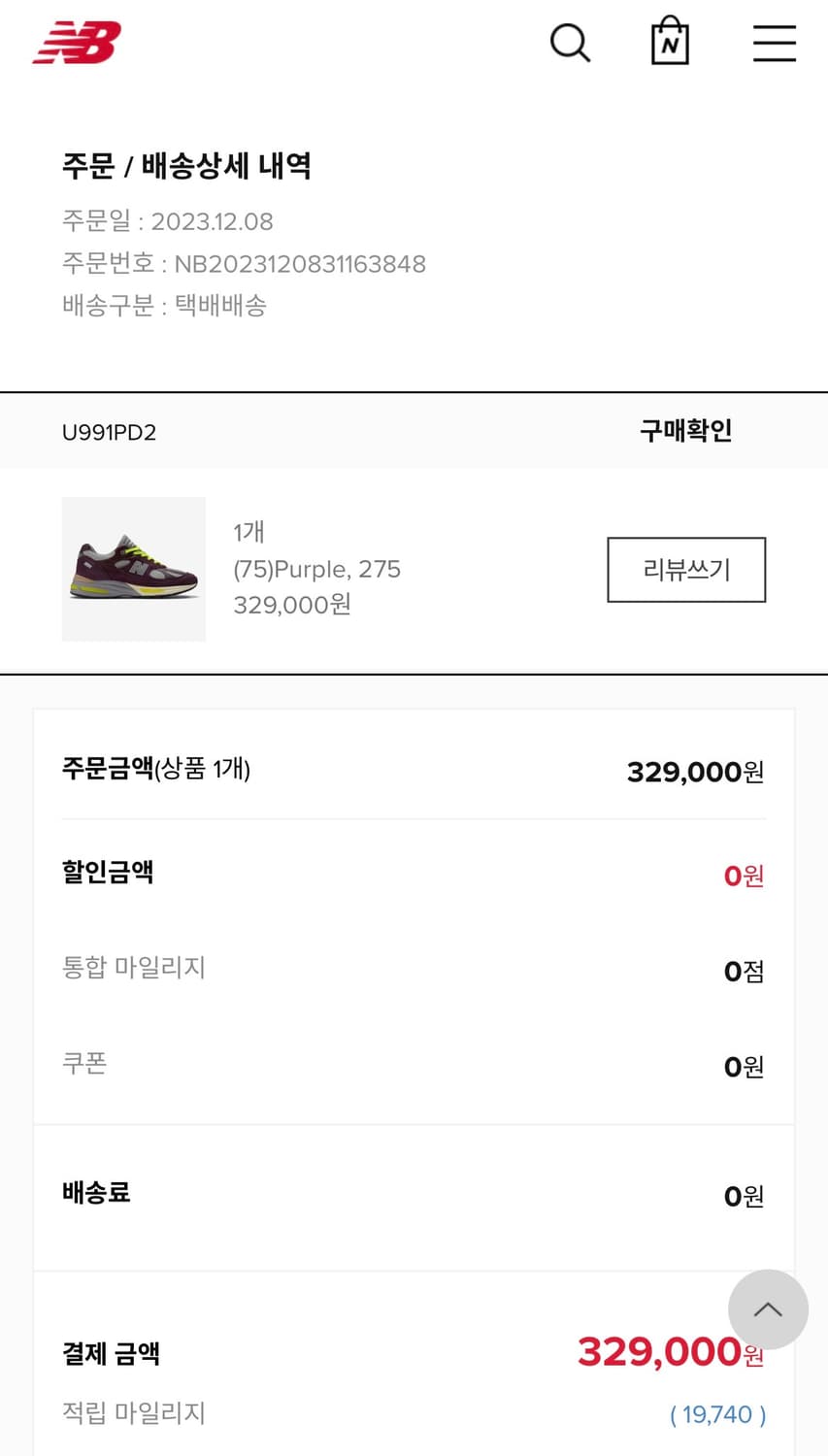 뉴발란스 X 파타 991 V2(275) 상품이미지8