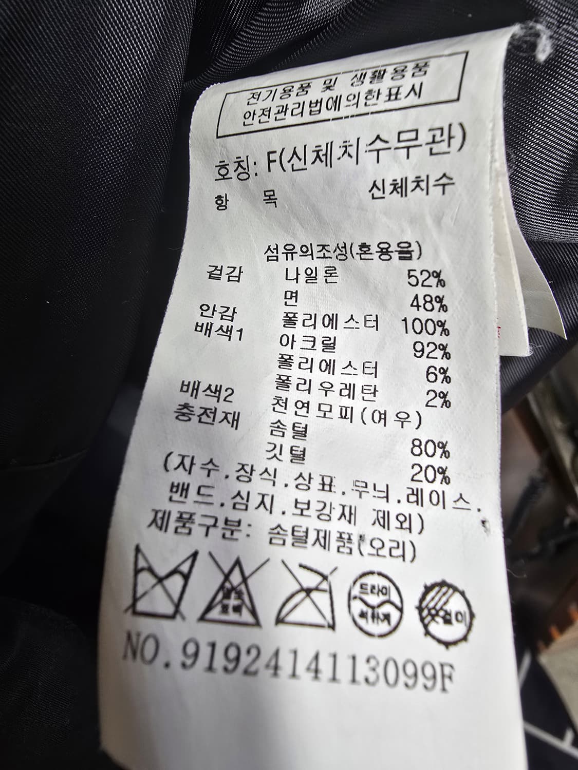 스튜디오톰보이 블랙 퀼팅 롱패딩 (1957) 상품이미지4