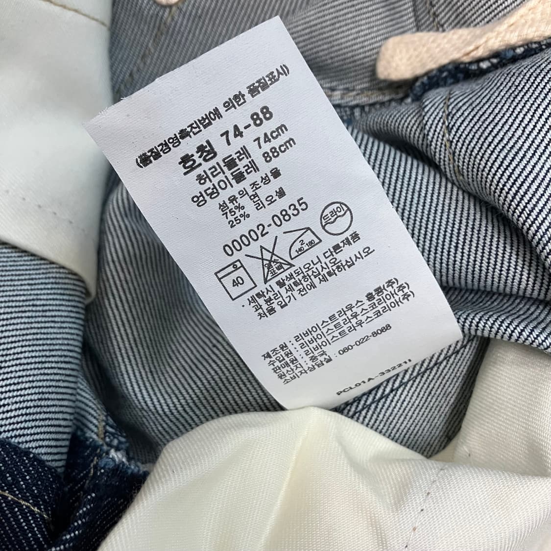 [새상품] Levis 엔지니어드진 002 상품이미지6
