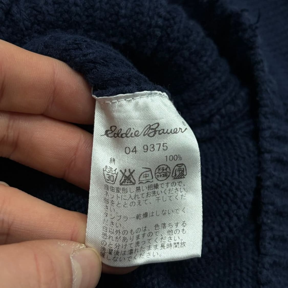 에디바우어 네이비 숄카라 가디건 v1658 상품이미지6