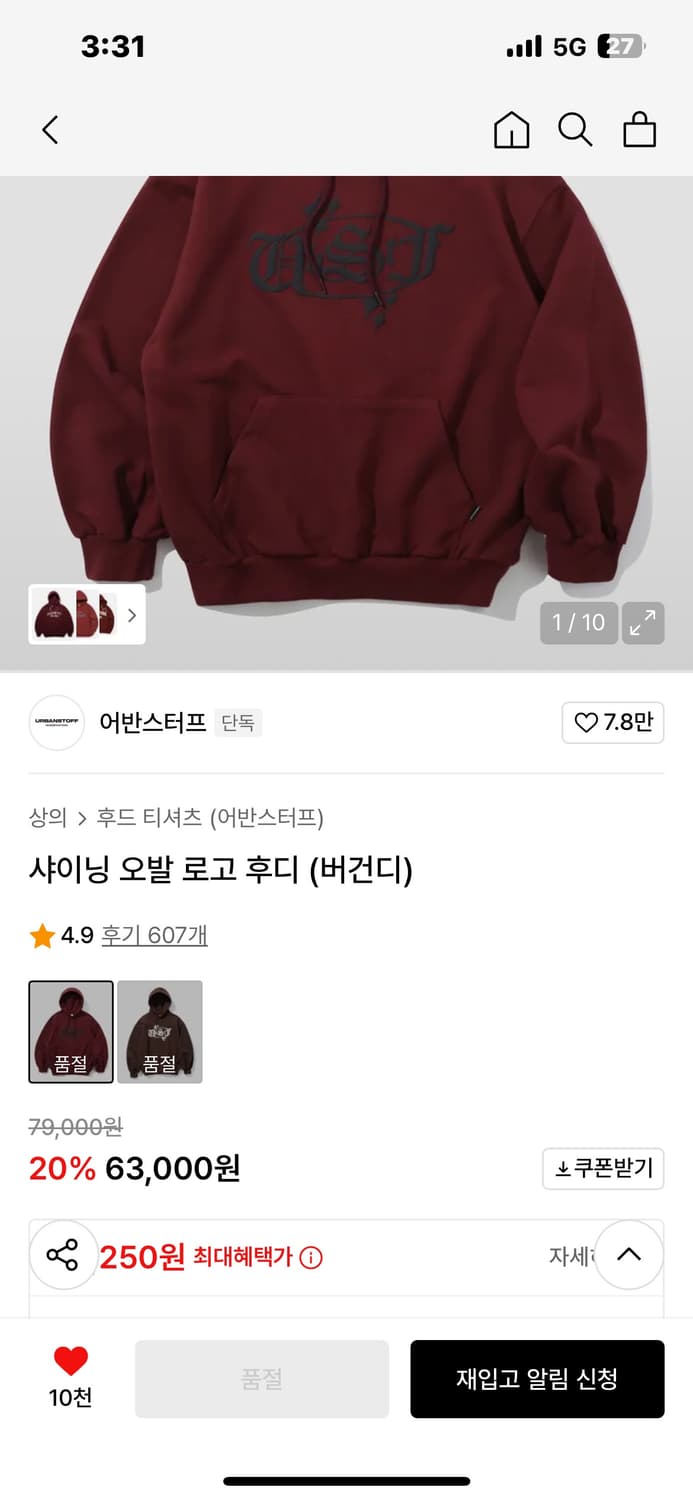 어반스터프 후드 버건디 m 상품이미지1