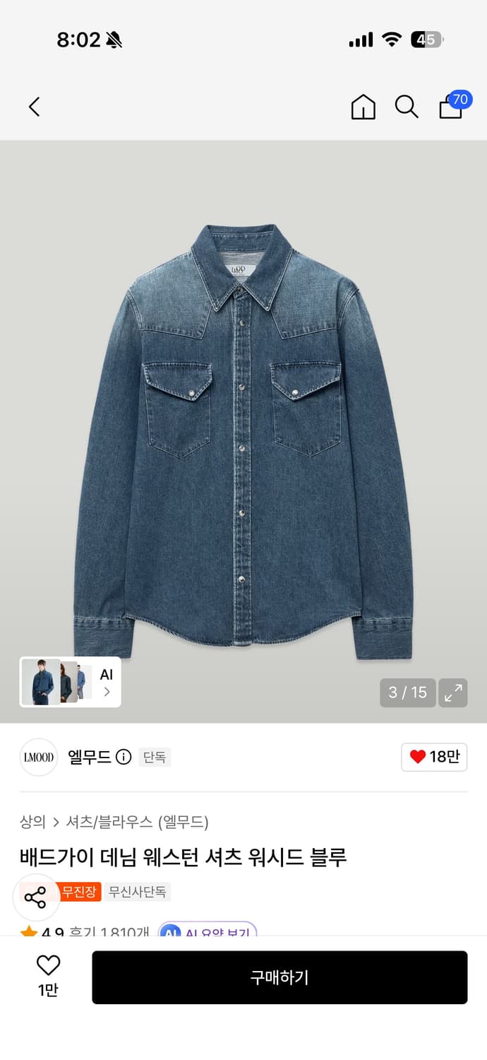 엘무드 배드가이 데님 웨스턴 셔츠 워시드 블루 48 상품이미지2