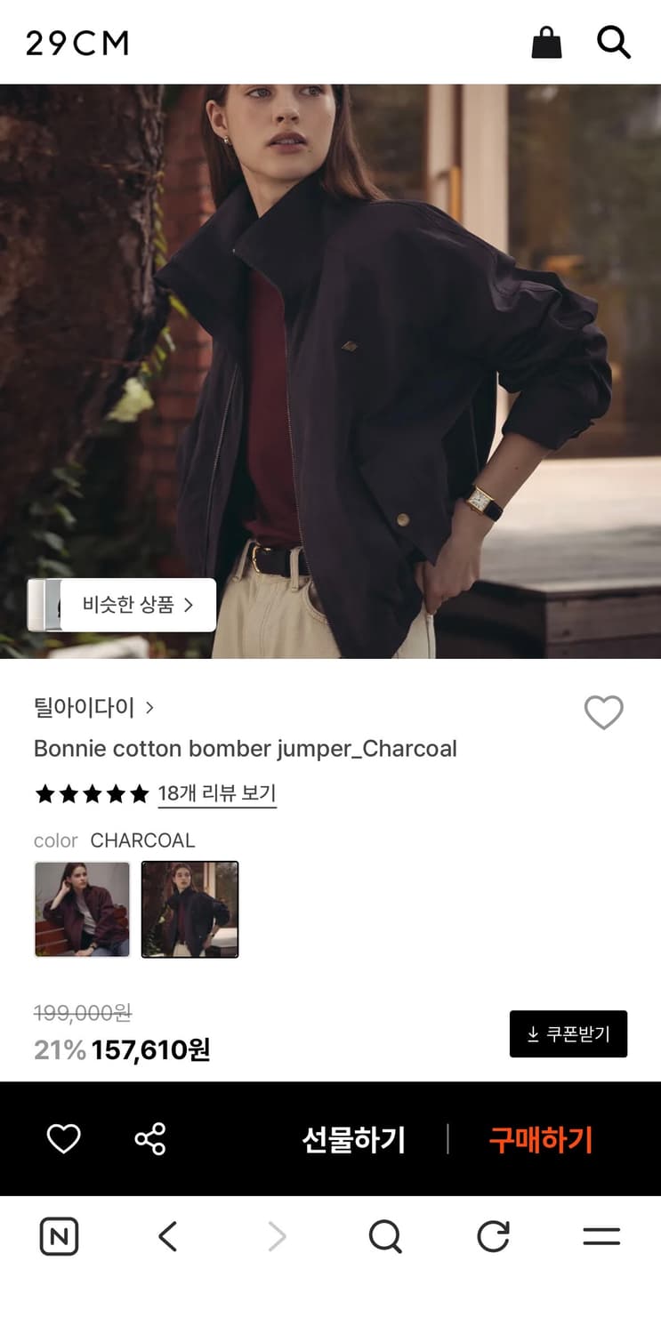 틸아이다이 봄버 자켓 차콜 상품이미지1