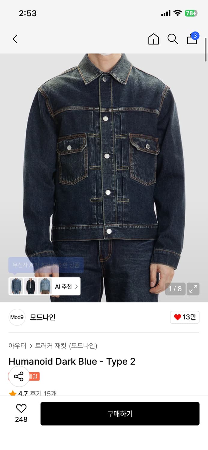 모드나인 휴머노이드 다크블루 트러커 데님 자켓 타입 2 S 상품이미지2