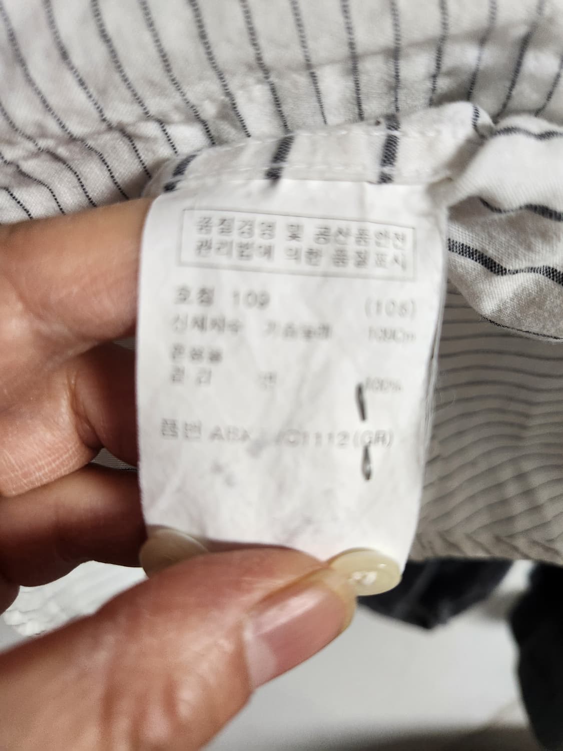 지오지아 스트라이프 헨리넥 셔츠 105 상품이미지4