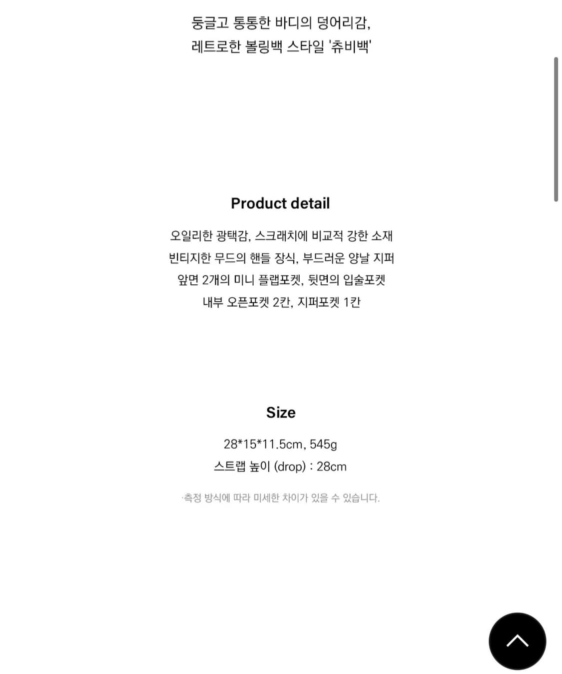 스탠드오일 츄비백 딥레드 숄더백 os 상품이미지3