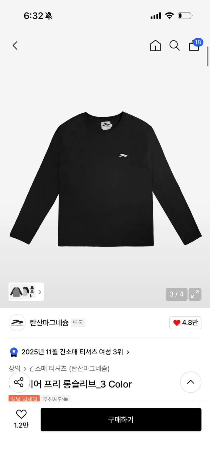 탄산마그네슘 롱슬리브 새상품 우먼 상품이미지1