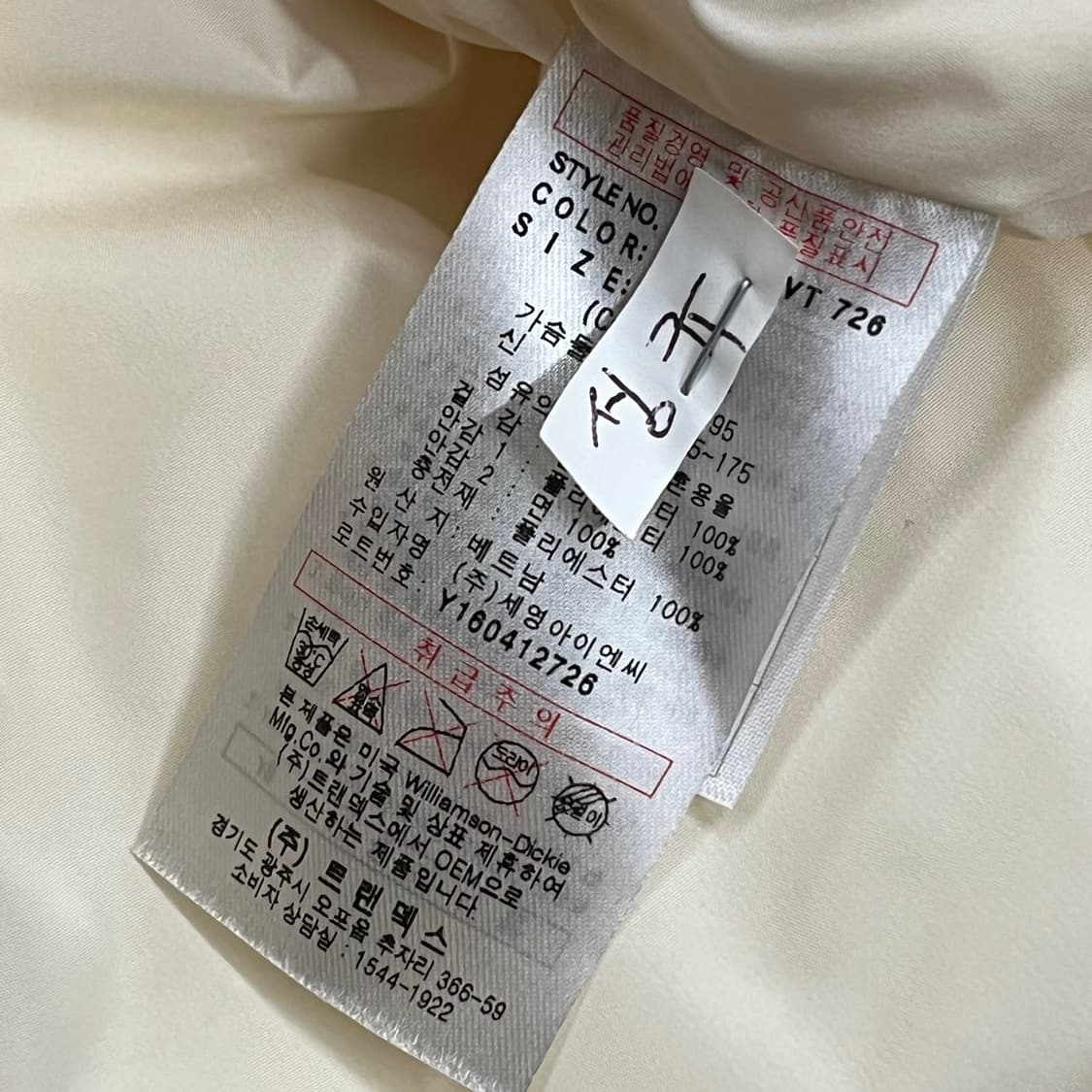 디키즈 화이트 크림 코듀로이 골지 카라 패딩 조끼  상품이미지5