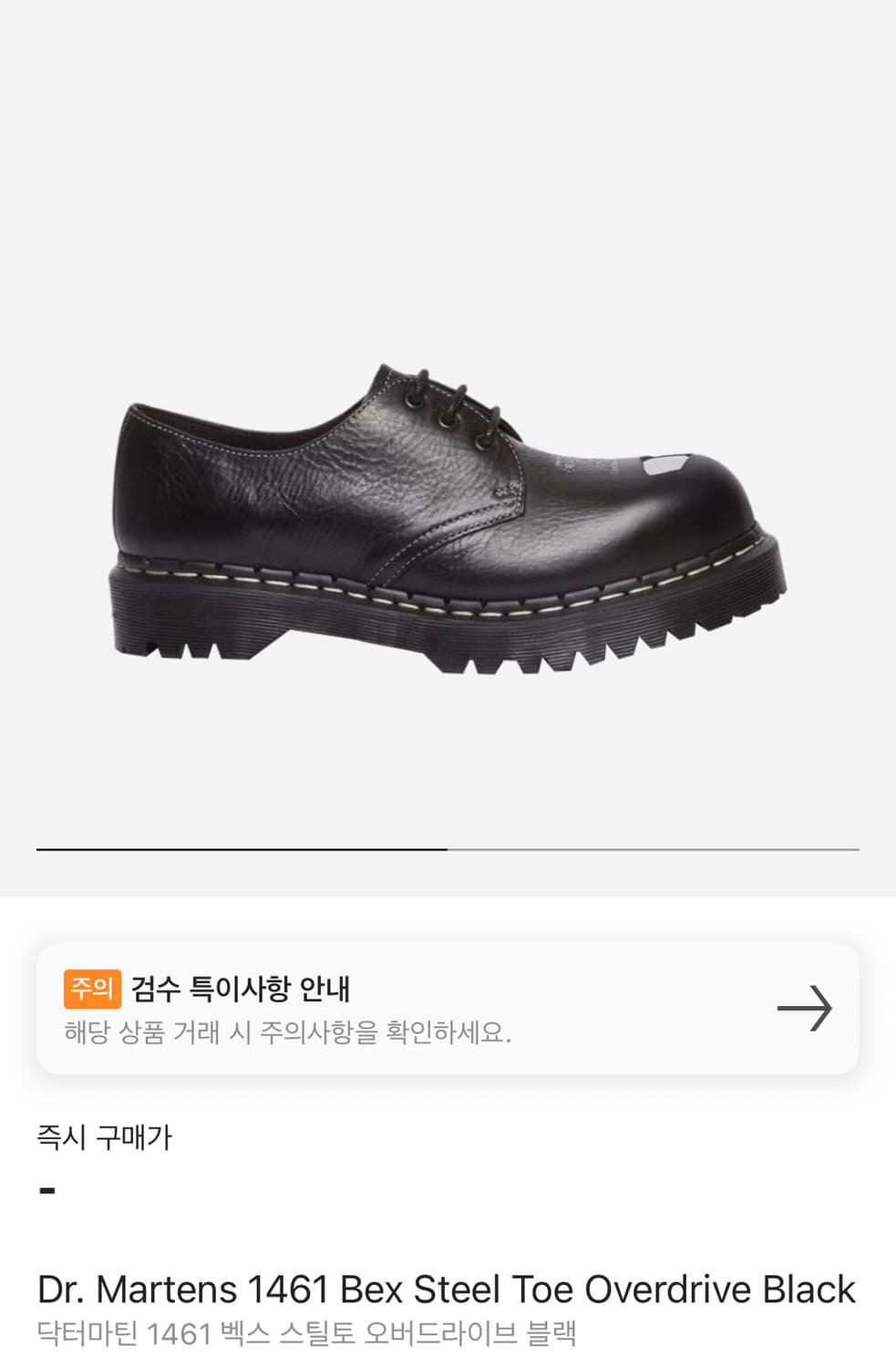 260) 닥터마틴 1461 스틸토 상품이미지1
