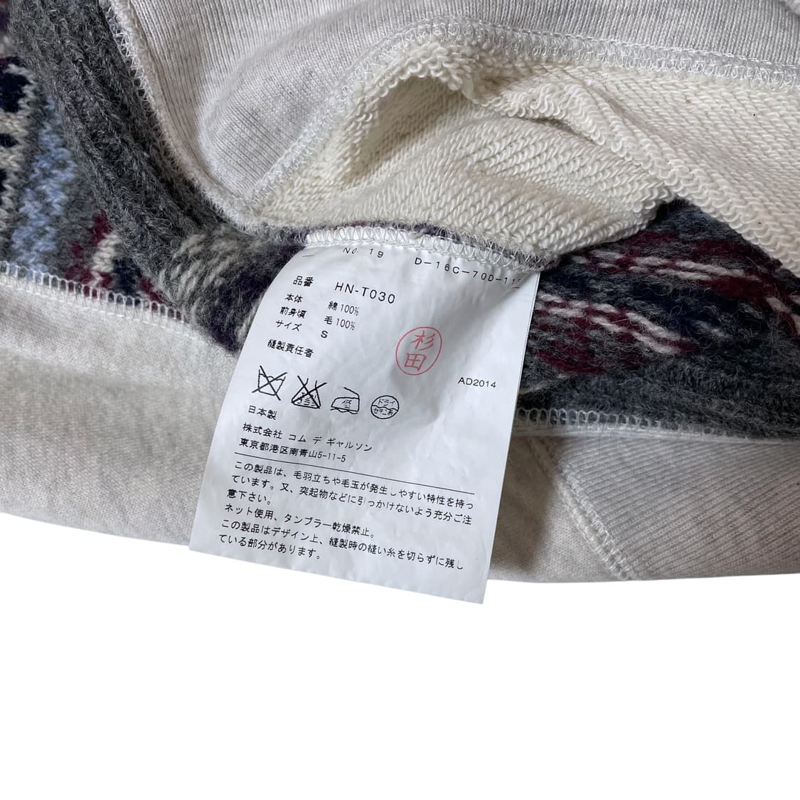 꼼데가르송 옴므 노르딕 패턴 후드티 상품이미지5