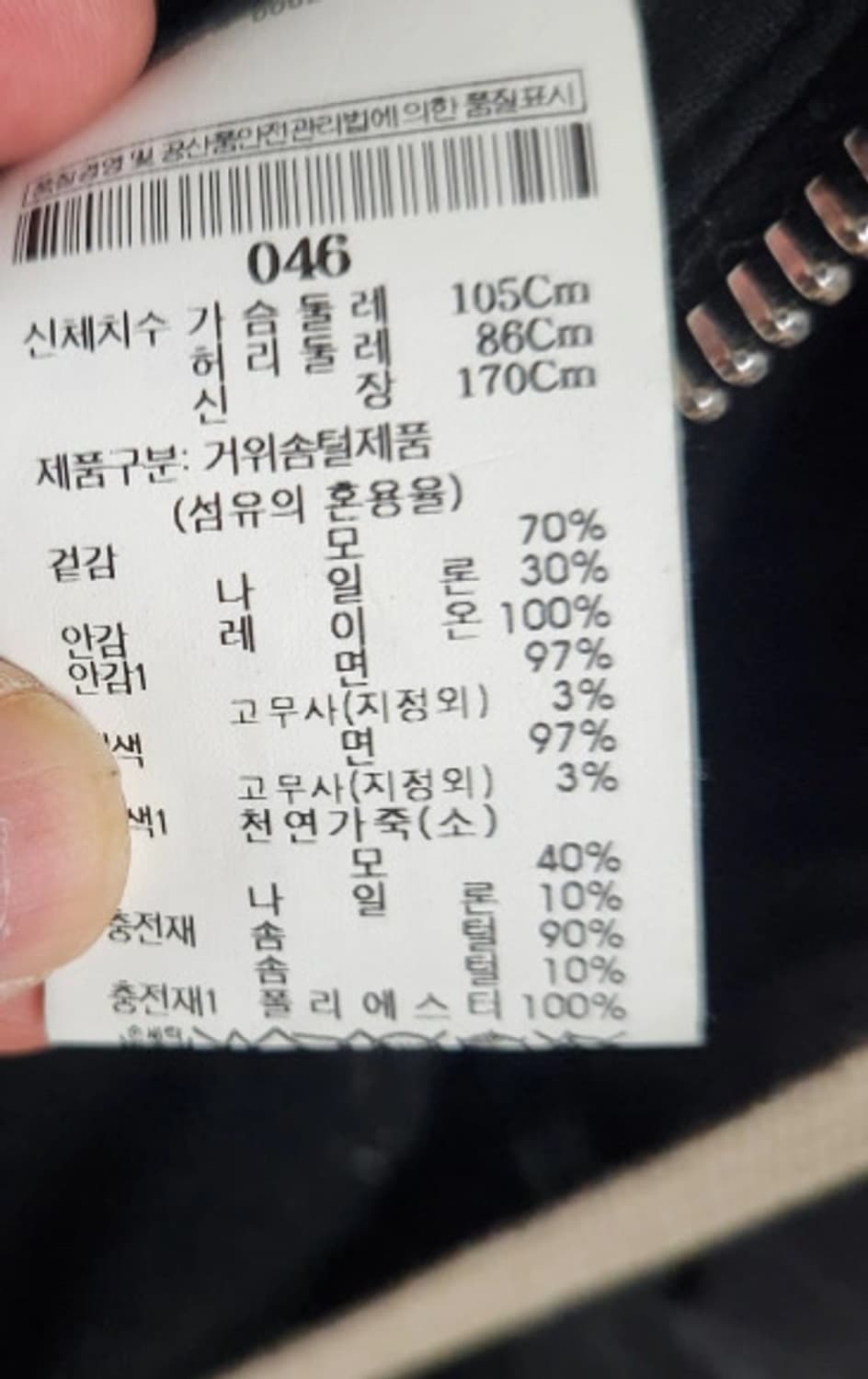 릭오웬스 컬렉션 한정판 구스다운 자켓 상품이미지5