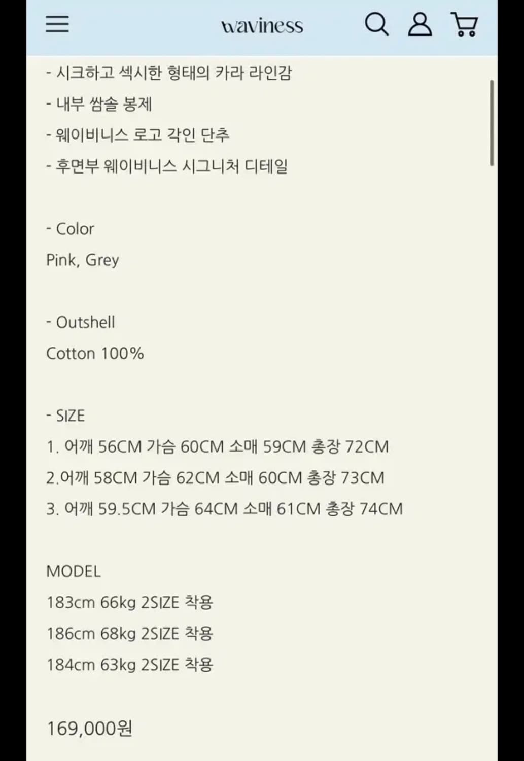 웨이비니스 오리가미 스트라이프 셔츠 핑크 상품이미지5