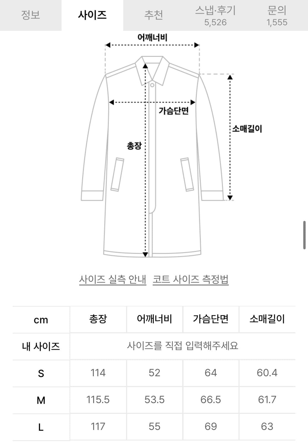쿠어 MTR 발마칸 코트 상품이미지6