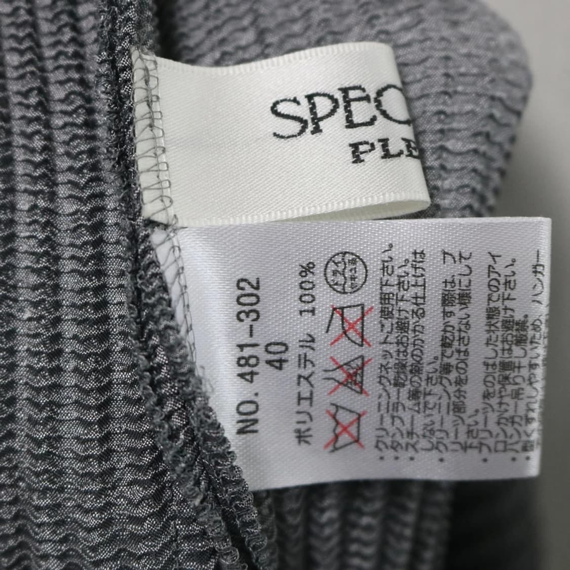 이세이미야케 스피치오 플리츠 팬츠 64295 상품이미지9