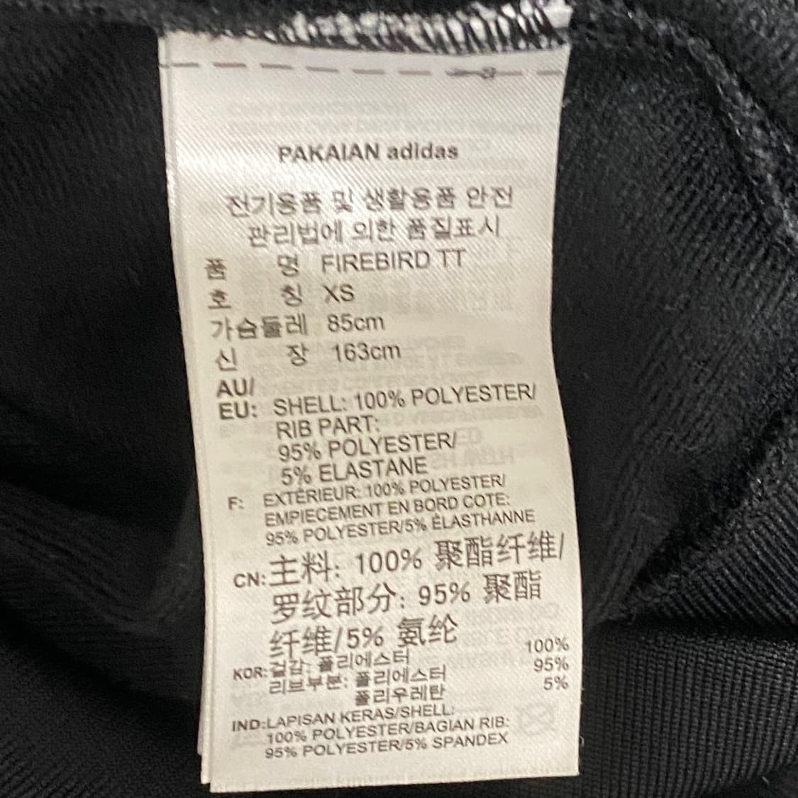 아디다스 파이어버드 트랙탑 져지 XS 상품이미지7