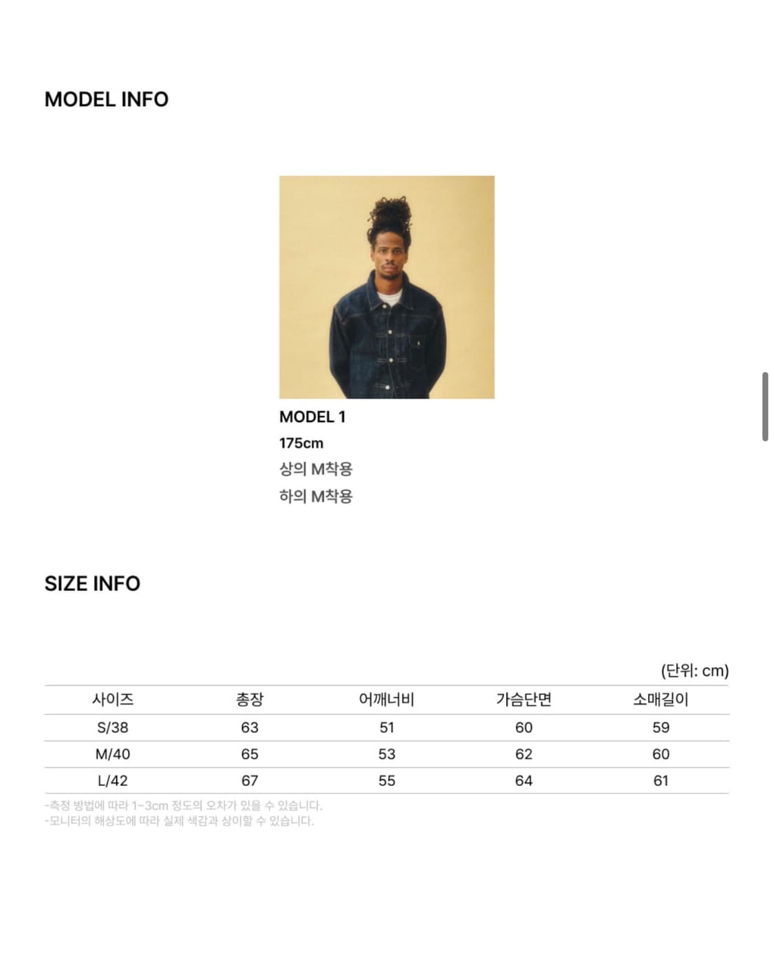 아웃스탠딩 1세대 대전판 데님 셋업 상품이미지3
