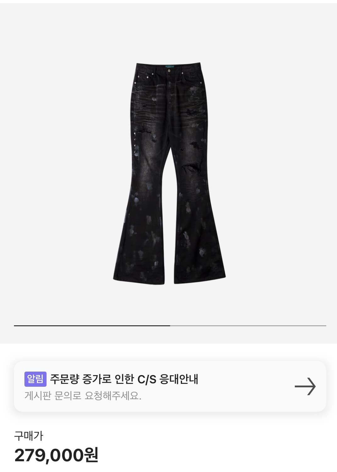 언더마이카 / 머드 디스트로이드 플레어진 블랙 / 0사이즈 상품이미지1