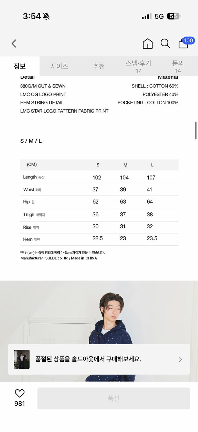 LMC STAR STRAIGHT SWEAT PANTS  상품이미지2