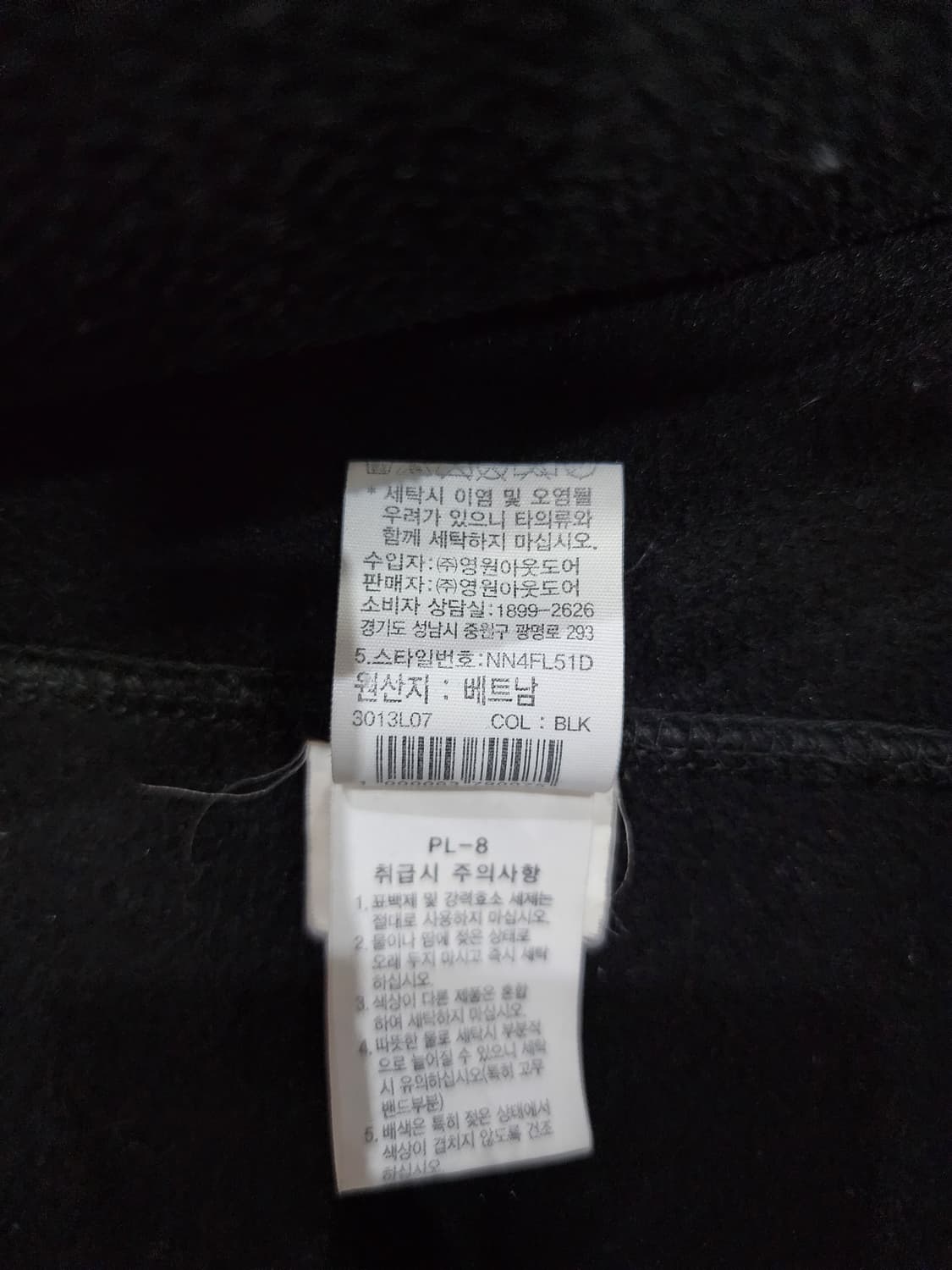 노스페이스 50주년 성조기 스노우시티 플리스 후리스 집업 자켓 L 상품이미지10