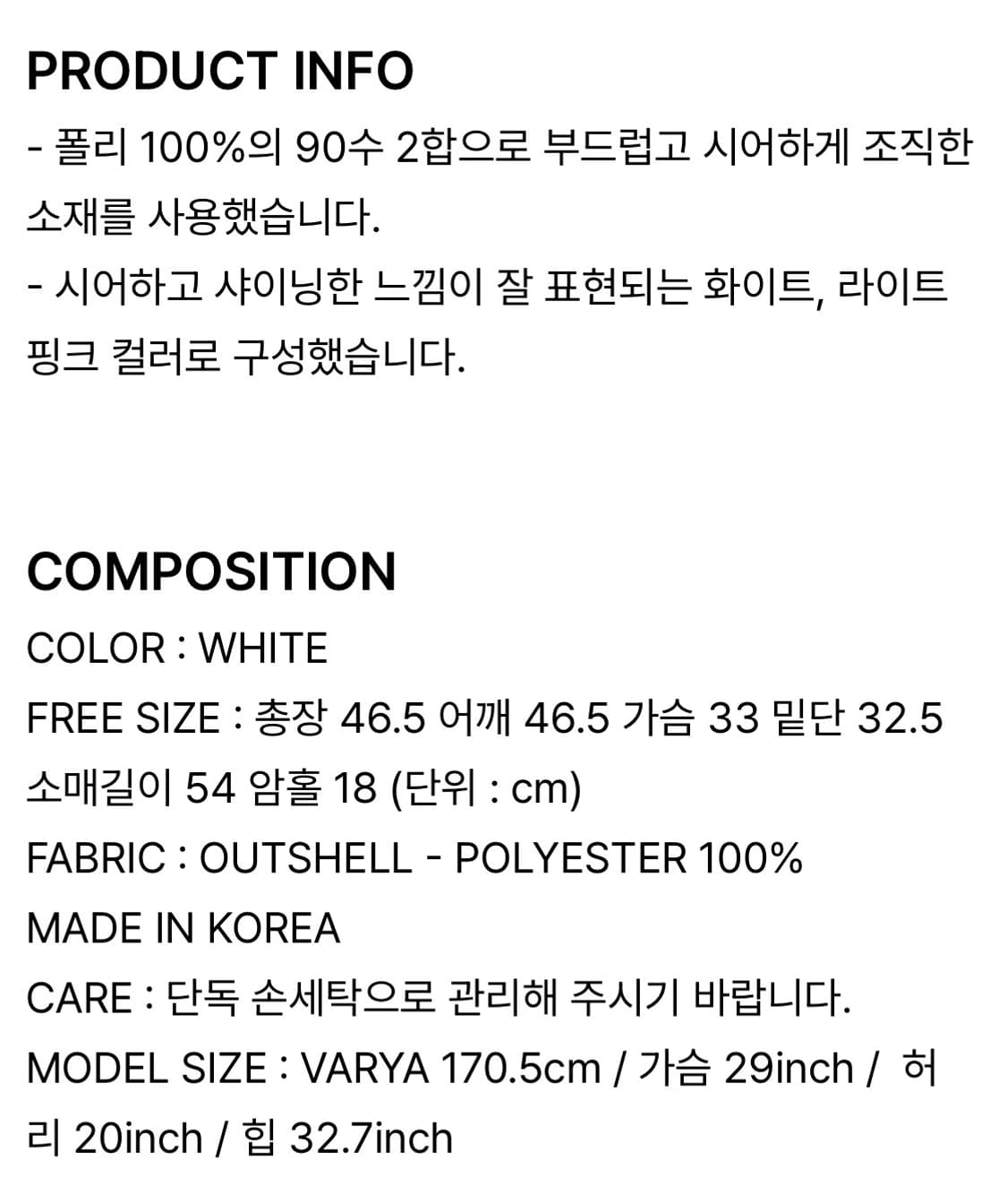 [미착] 오버듀플레어 시어 글로시 립베드 가디건 - 화이트 상품이미지4