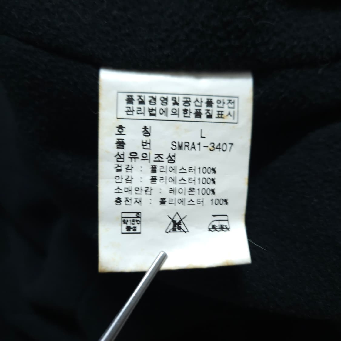 폴로랄프로렌) L 남자 블랙 스윙탑 기모점퍼자켓 / 왕눈이샵 상품이미지9