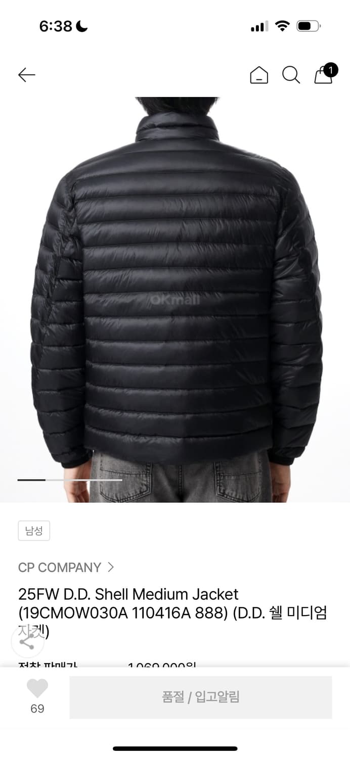 25FW D.D. Shell Medium Jacket D.D. 쉘 미디엄 상품이미지4