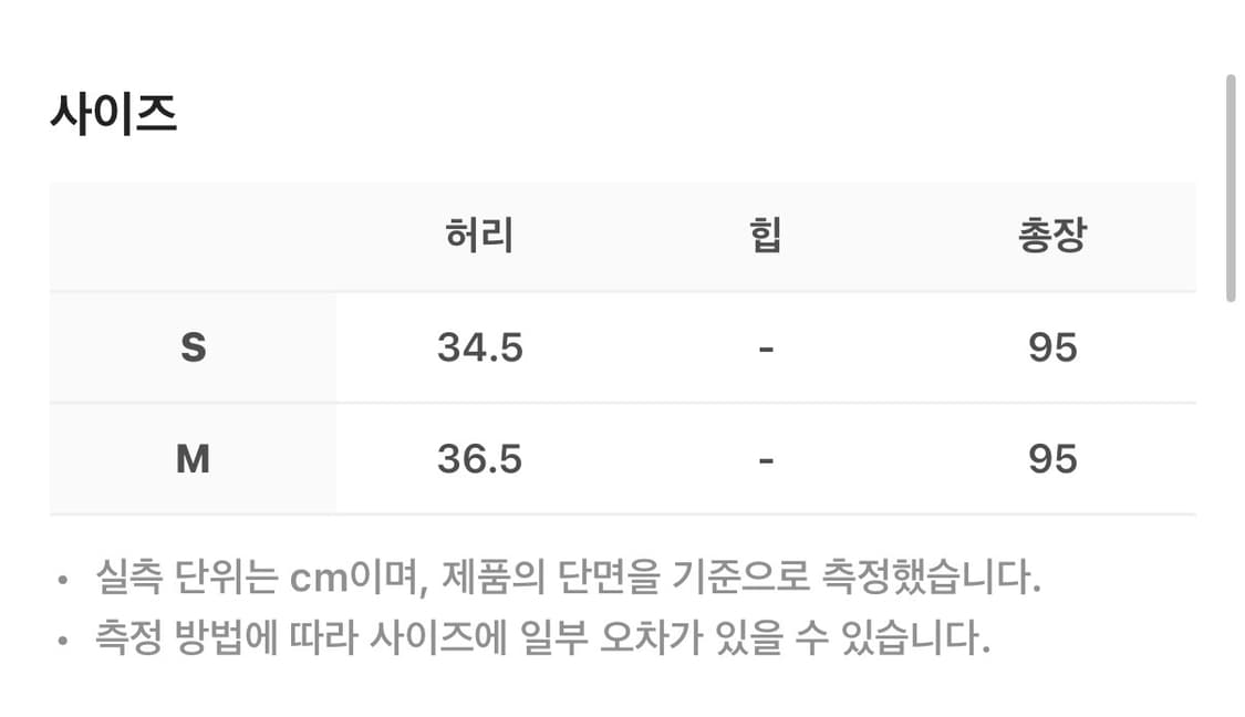 fletta 플레따 자수 오버롤 플리츠 스커트 크림 상품이미지6