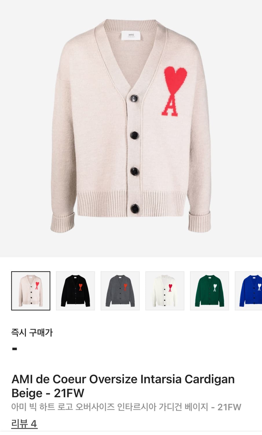 아미 빅하트 베이지 가디건 (L) 상품이미지1