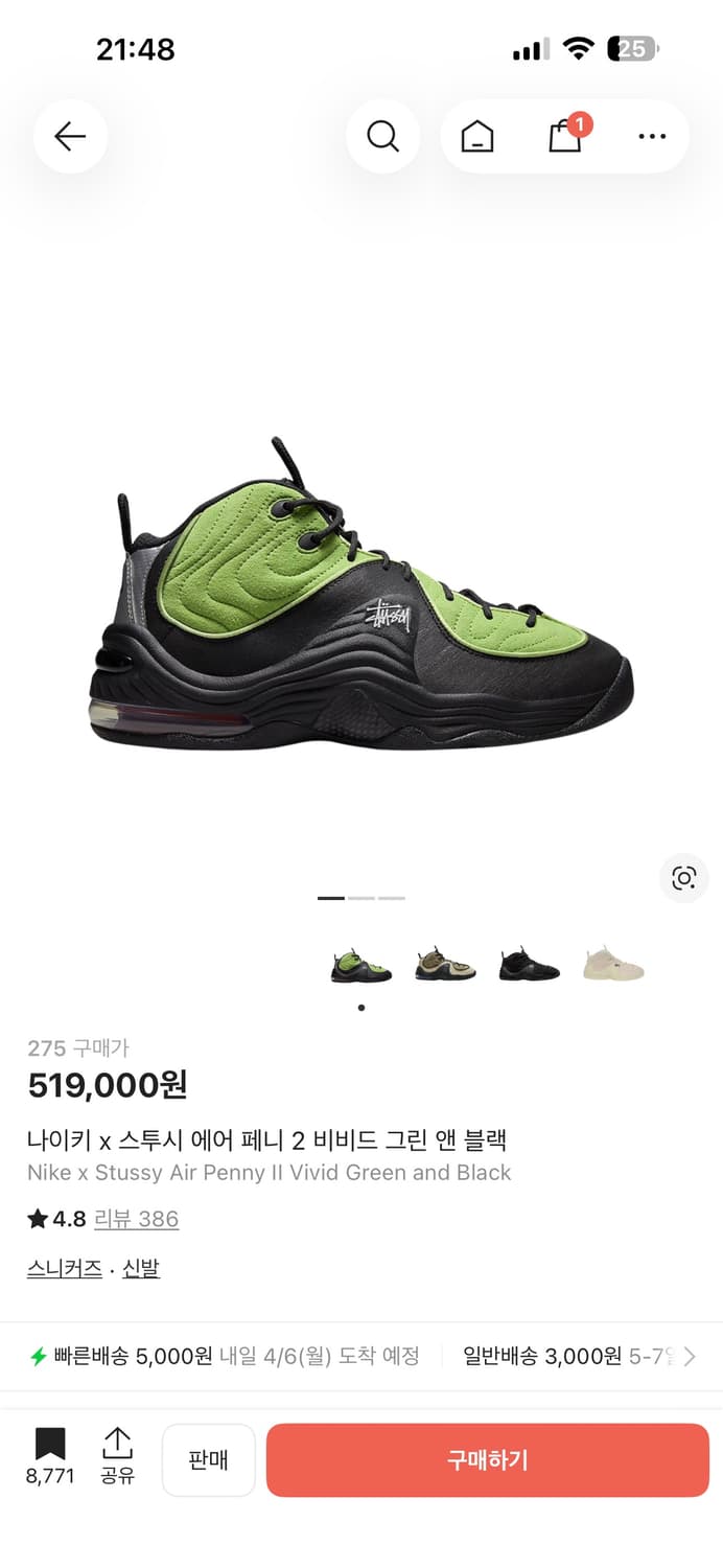 나이키 스투시 에어페니2 상품이미지1