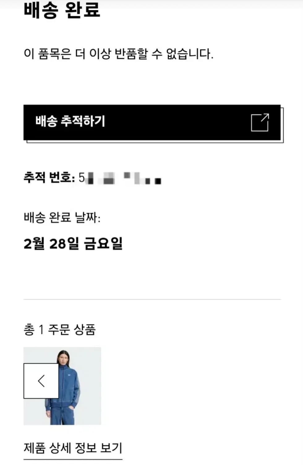 아디다스 아디컬러 데님 파이어버드 트랙탑 jc6233 (새제품) 상품이미지2