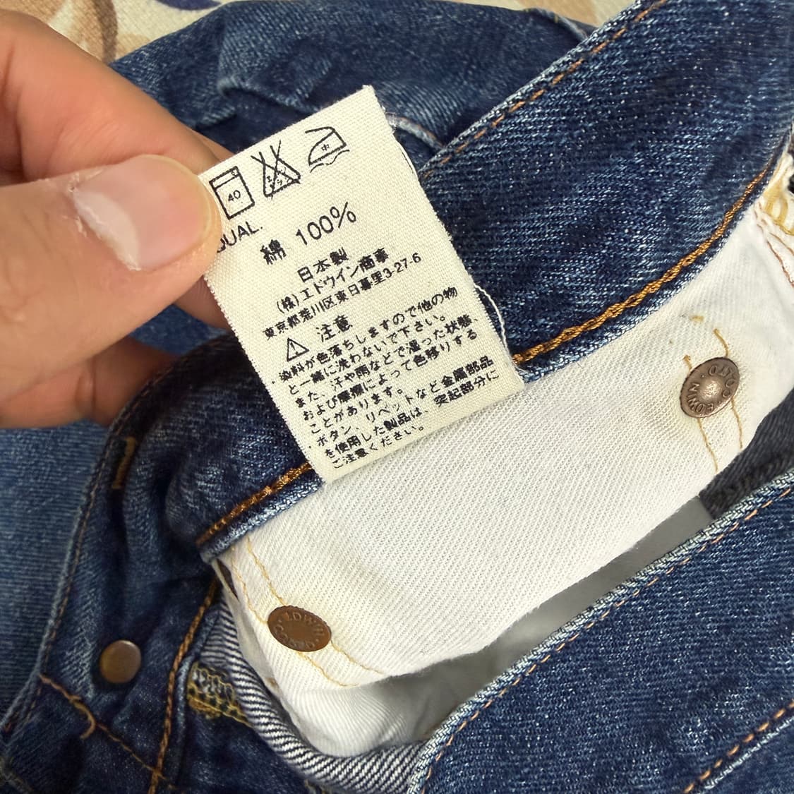 (30)JPN 에드윈 EDWIN 505 워싱데미지 셀비지 데님팬츠 상품이미지4