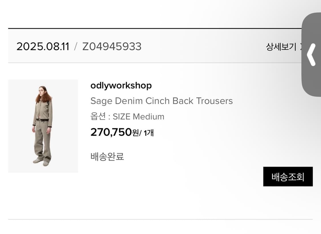 오들리워크샵 팬츠 상품이미지5