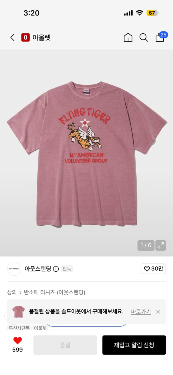 아웃스텐딩 MIL SERIES TEE 상품이미지1