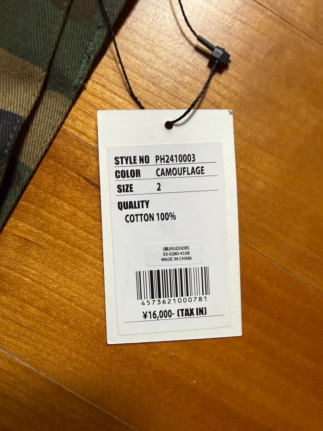 Playhour 카모 배기 상품이미지3