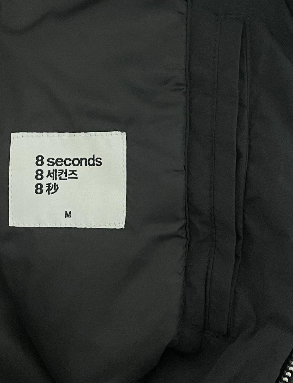 에잇세컨즈 경량패딩 패디드 자켓 블랙 상품이미지5