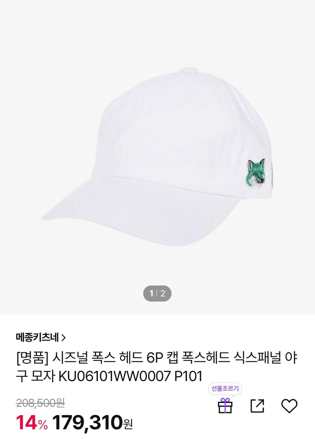 메종키츠네 볼캡 원가 20만원 상품이미지2