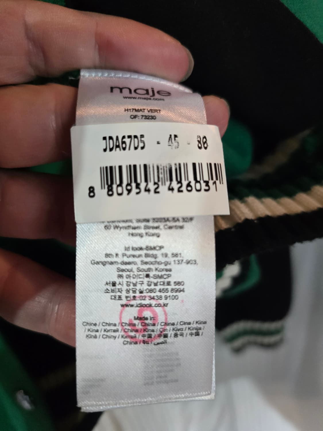 마쥬 자켓 상품이미지7