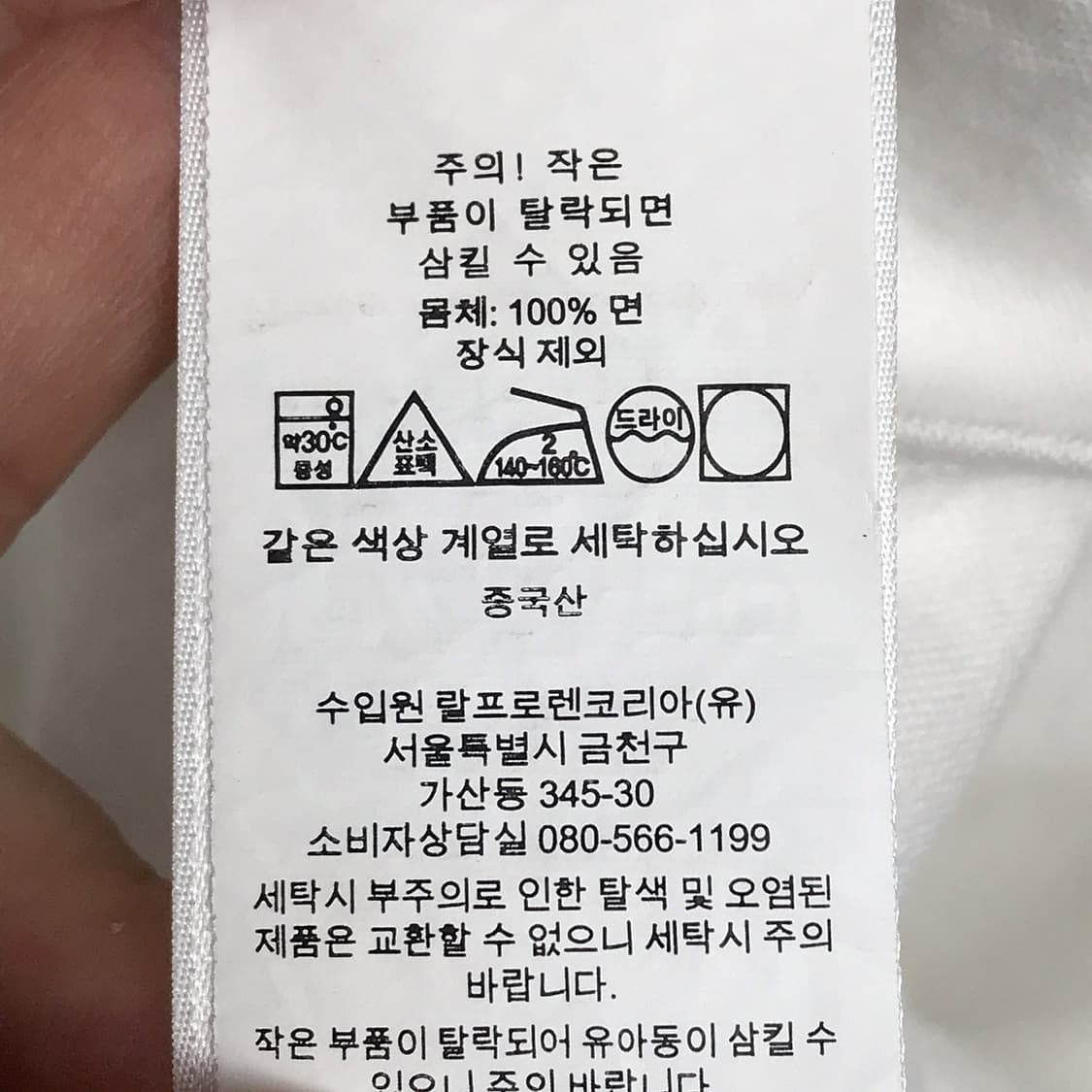 폴로 랄프로렌 POLO 셔츠 남방 빅사이즈 남성3XB (120) 상품이미지6