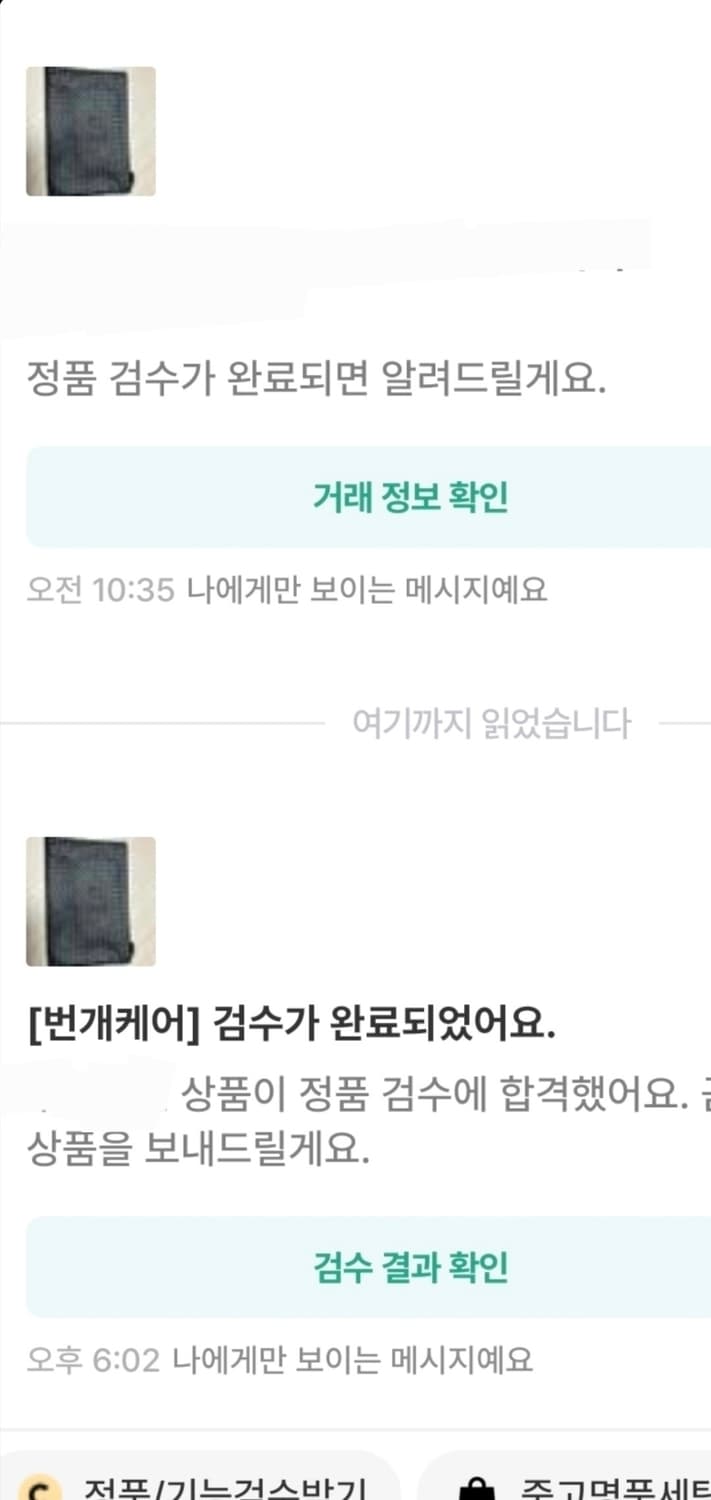 보테가베네타 클러치/클러치백 정품S급(감정O) 상품이미지6