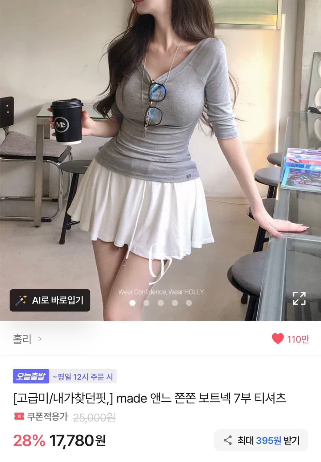 에이블리 홀리 블랙색상 made 앤느 보트넥 7부 티셔츠 상품이미지2