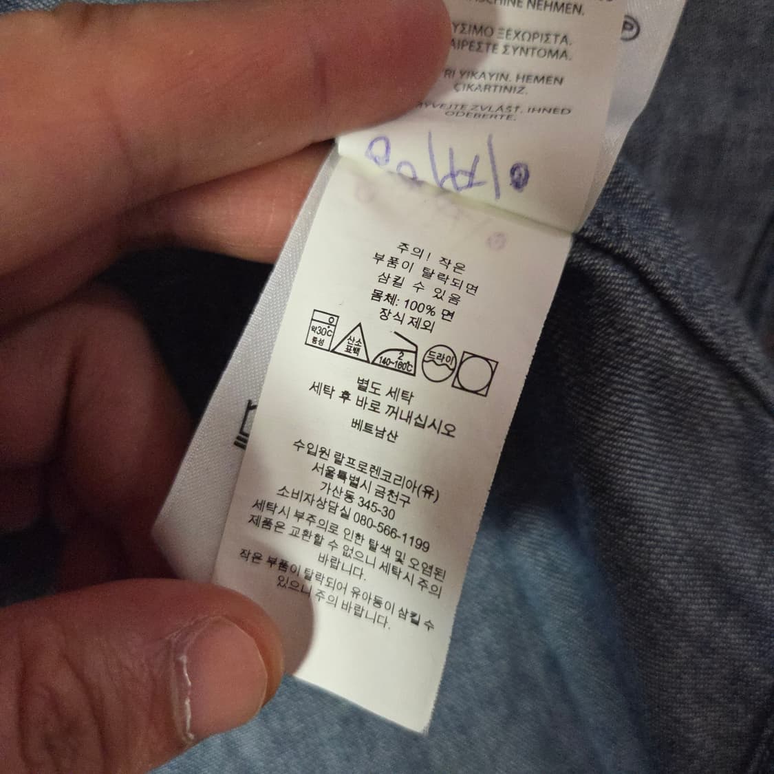 폴로 클래식핏 샴브레이 데님 셔츠 M 상품이미지8