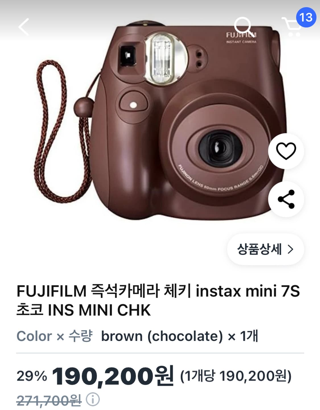 아날로그감성 후지 인스탁스 mini 7S 초코 폴라로이드카메라 상품이미지1