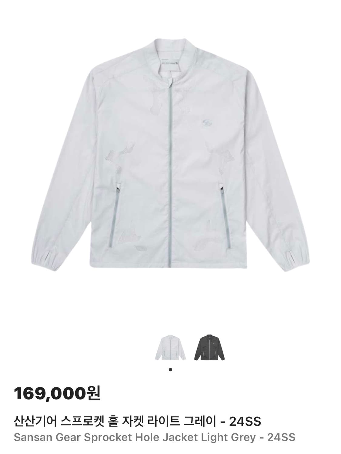산산기어 스프로켓 홀 자켓 바람막이 라이트그레이 상품이미지2