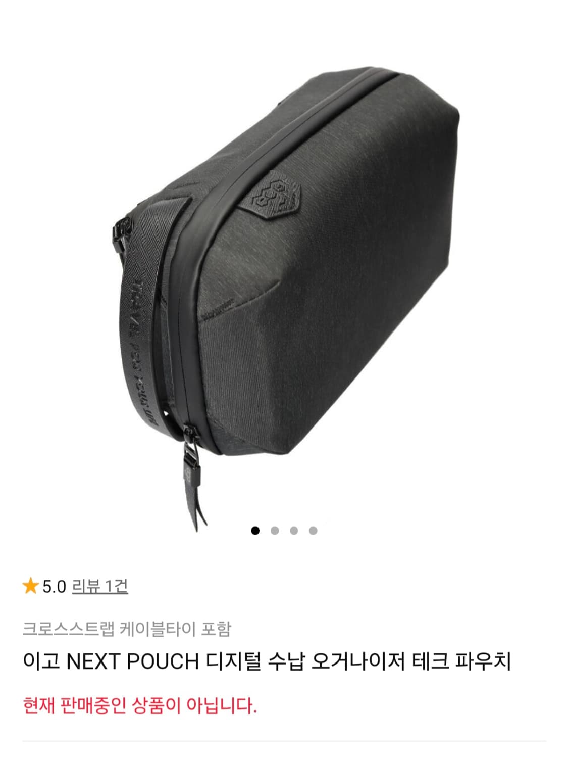 이고 디자인 디지털 파우치 블랙 상품이미지2