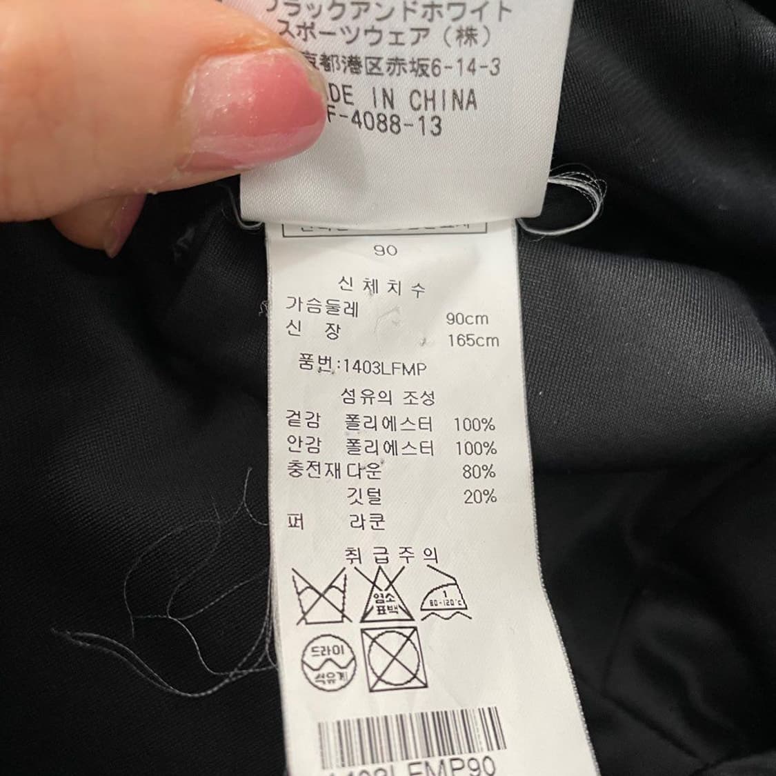 블랙앤화이트 여성 골프 롱패딩 6383 상품이미지5