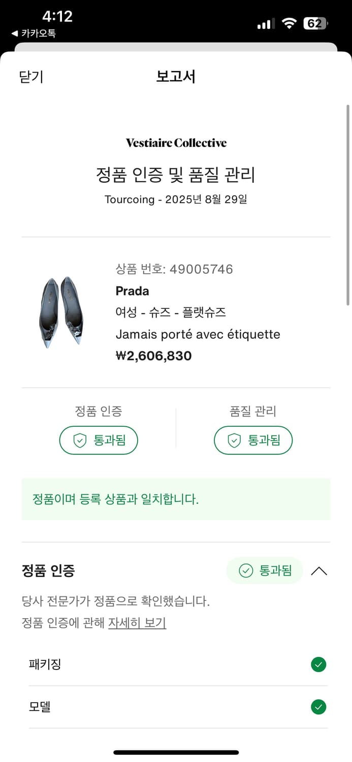 프라다 Spazzolato Floral flat IT38 상품이미지8
